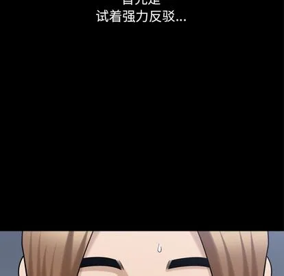 善良的她 - 第36章 - page 100