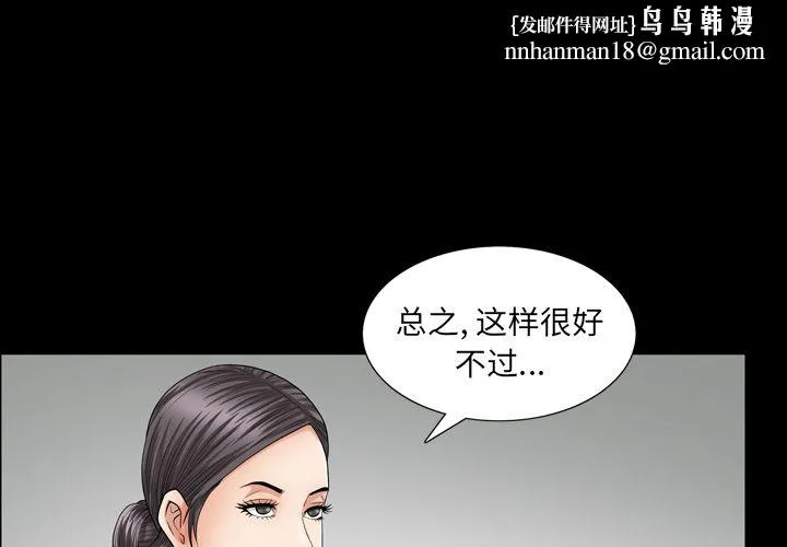 善良的她 - 第28章 - page 1