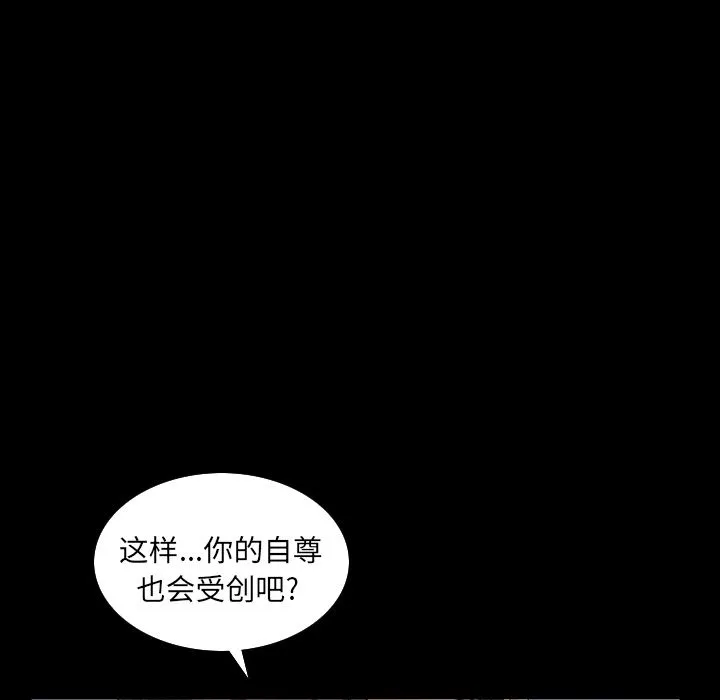 善良的她 - 第28章 - page 12