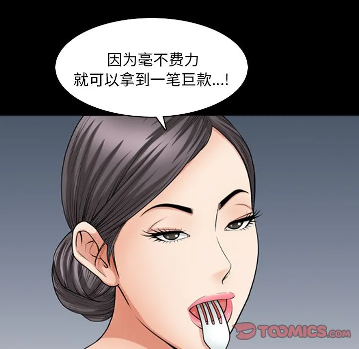 善良的她 - 第28章 - page 14
