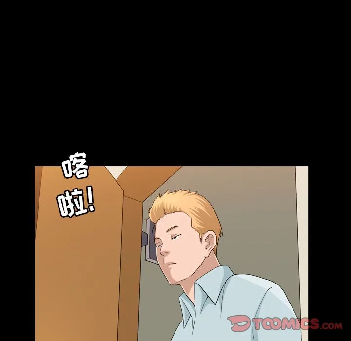 善良的她 - 第28章 - page 22
