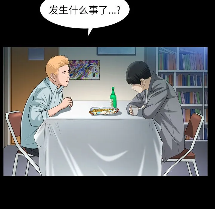 善良的她 - 第28章 - page 29
