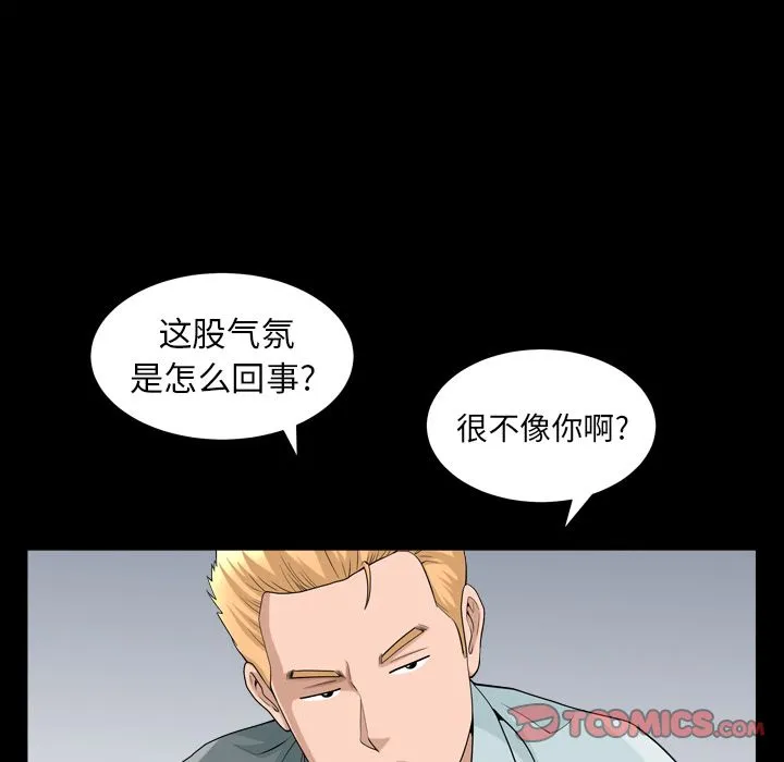 善良的她 - 第28章 - page 30