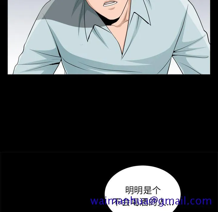 善良的她 - 第28章 - page 31