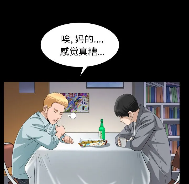 善良的她 - 第28章 - page 40