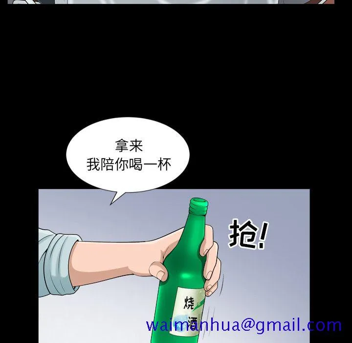 善良的她 - 第28章 - page 41