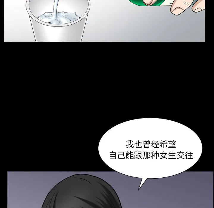 善良的她 - 第28章 - page 43