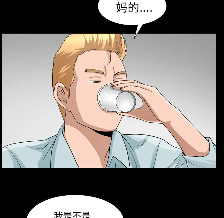 善良的她 - 第28章 - page 45