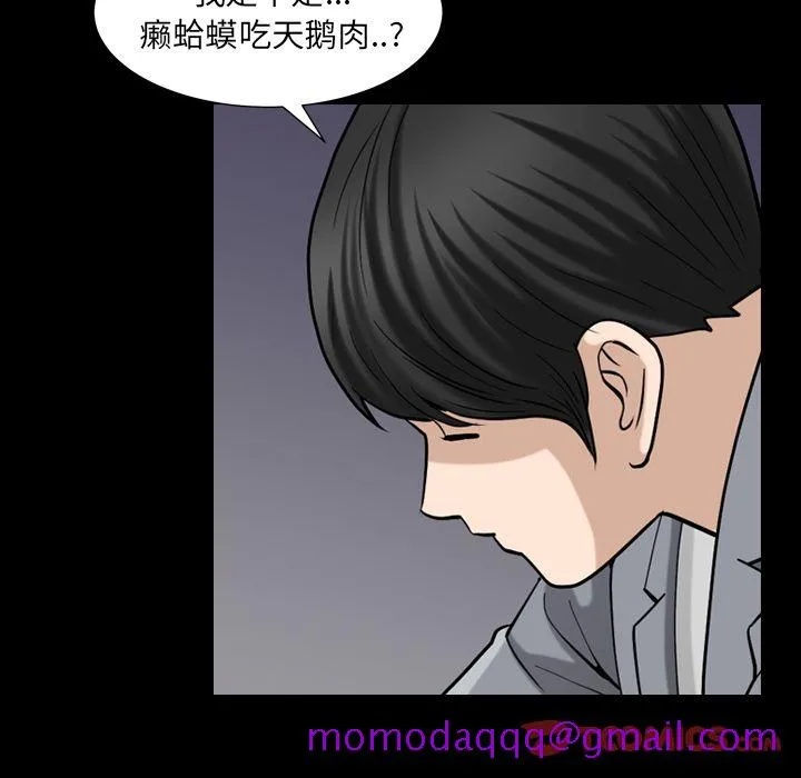 善良的她 - 第28章 - page 46
