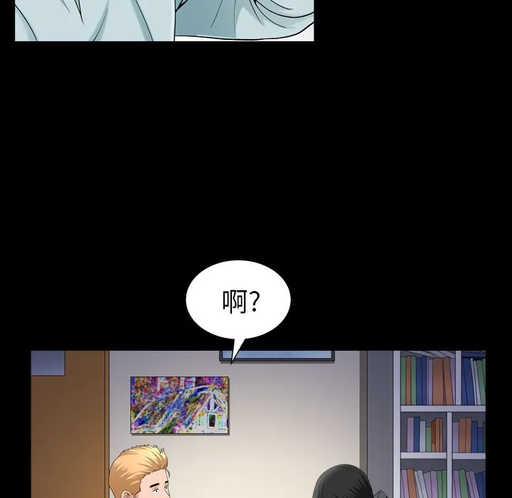 善良的她 - 第28章 - page 48
