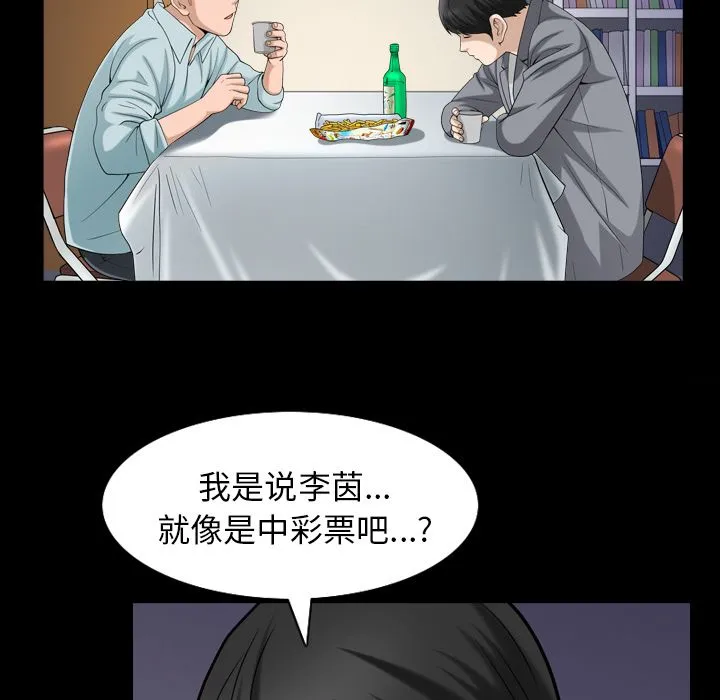 善良的她 - 第28章 - page 49