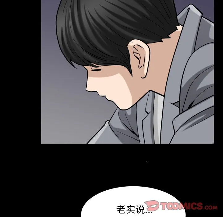 善良的她 - 第28章 - page 50