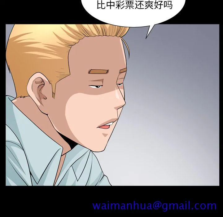 善良的她 - 第28章 - page 51