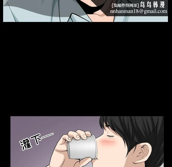 善良的她 - 第28章 - page 53