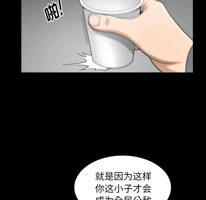 善良的她 - 第28章 - page 55