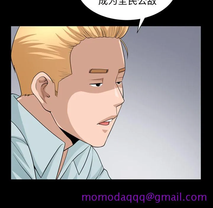 善良的她 - 第28章 - page 56