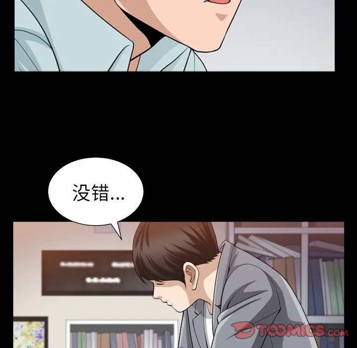 善良的她 - 第28章 - page 58