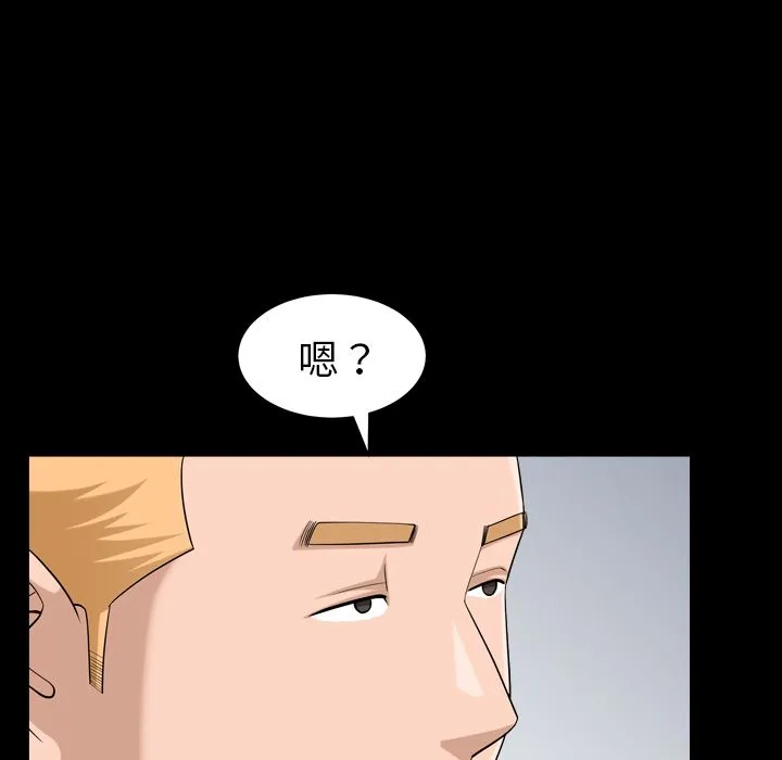 善良的她 - 第28章 - page 60