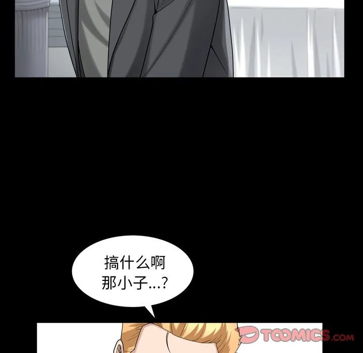 善良的她 - 第28章 - page 62