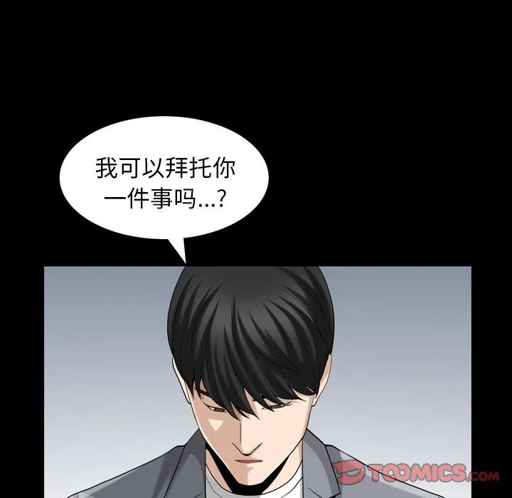 善良的她 - 第28章 - page 70