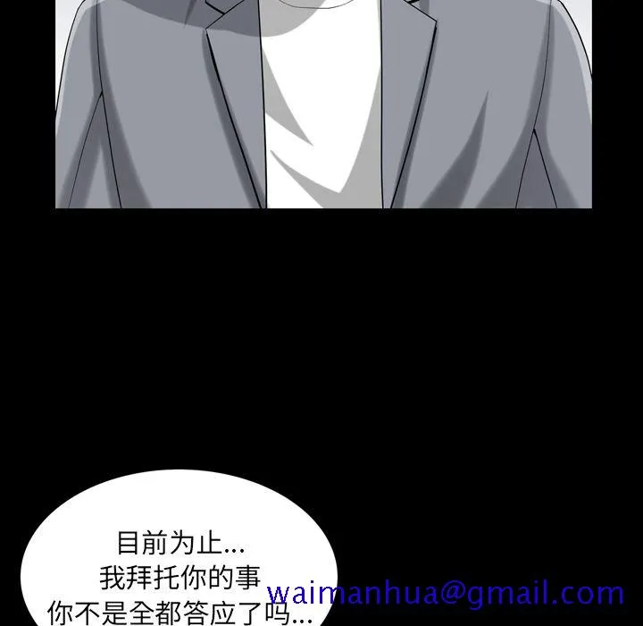 善良的她 - 第28章 - page 71