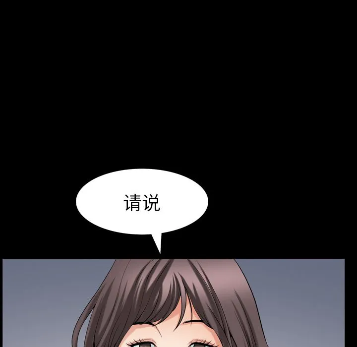 善良的她 - 第28章 - page 73