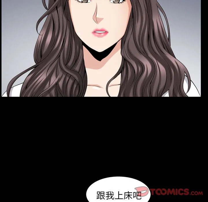 善良的她 - 第28章 - page 74