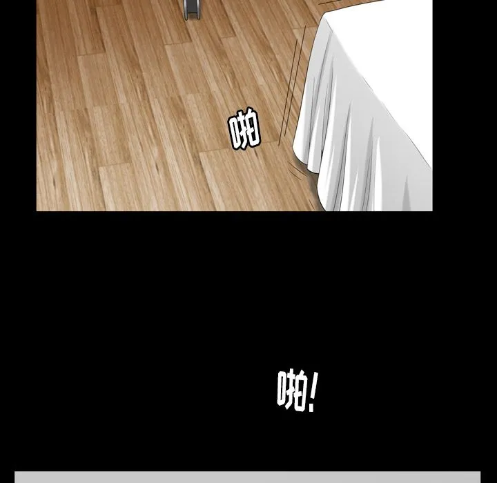 善良的她 - 第28章 - page 80