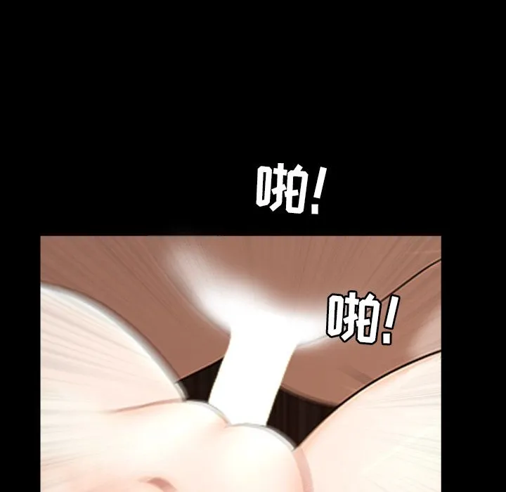 善良的她 - 第28章 - page 83