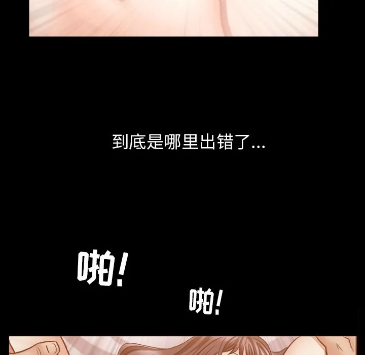 善良的她 - 第28章 - page 84
