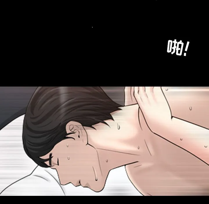 善良的她 - 第28章 - page 88