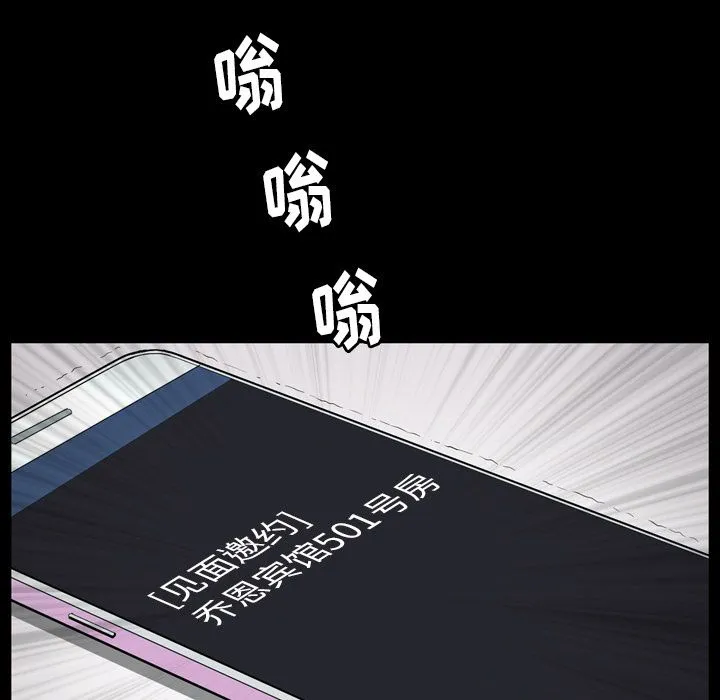 善良的她 - 第28章 - page 97