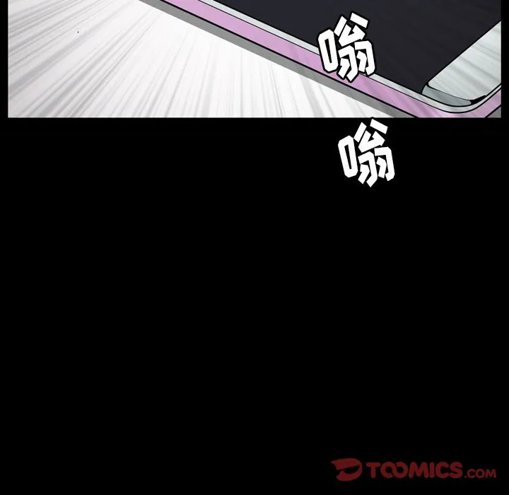 善良的她 - 第28章 - page 98