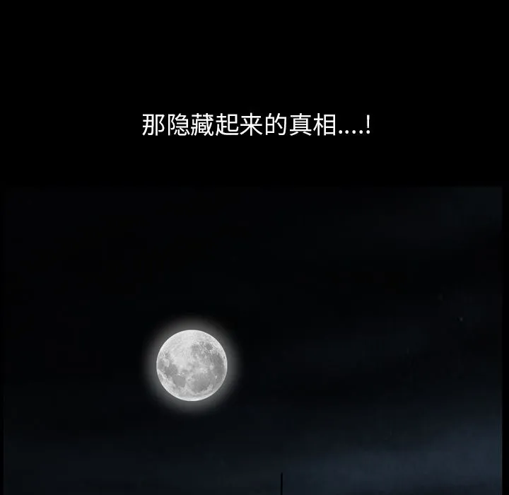 善良的她 - 第28章 - page 99