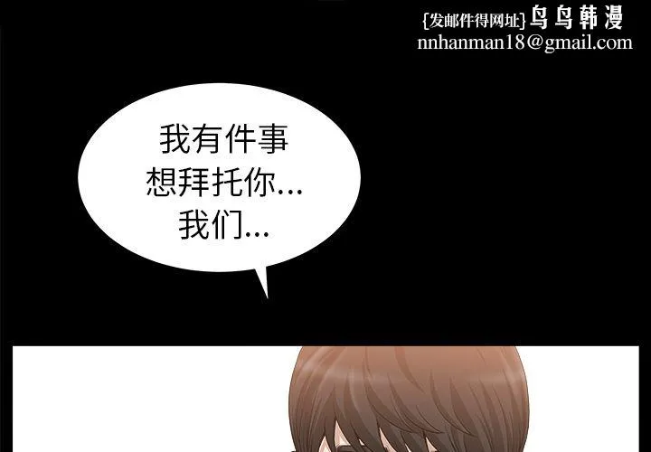 善良的她 - 第25章 - page 1