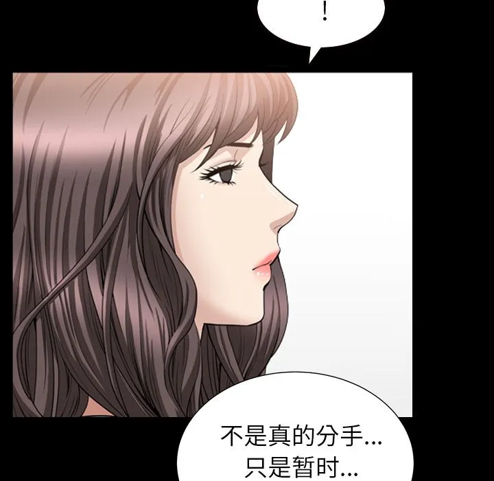 善良的她 - 第25章 - page 5