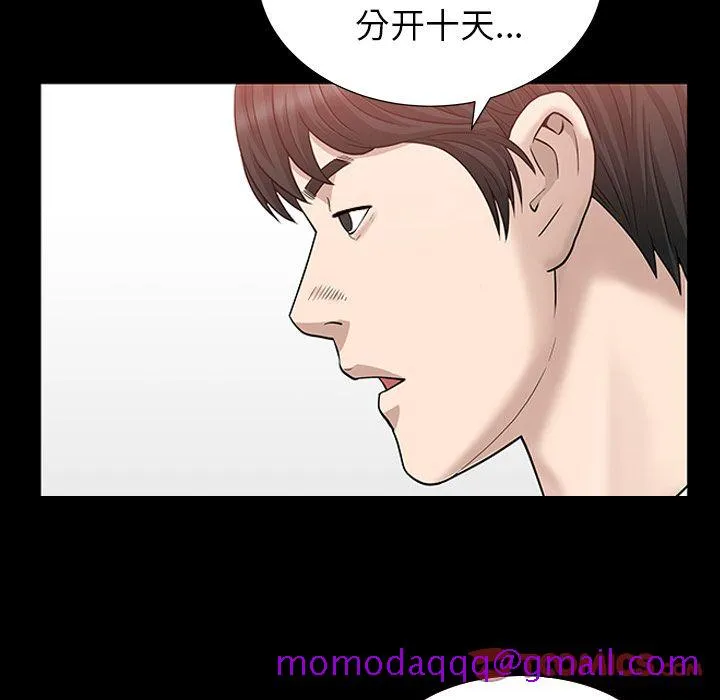 善良的她 - 第25章 - page 6