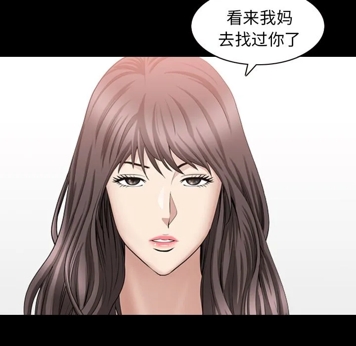 善良的她 - 第25章 - page 7