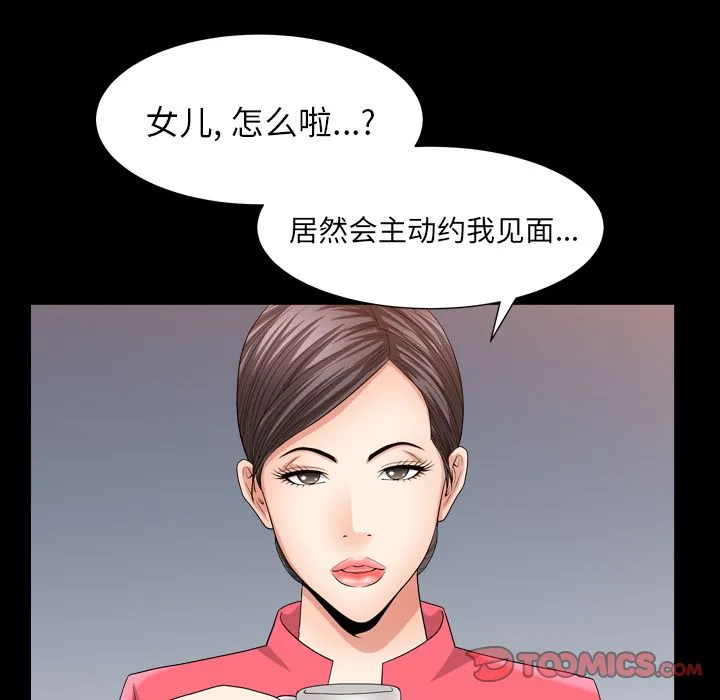 善良的她 - 第25章 - page 14