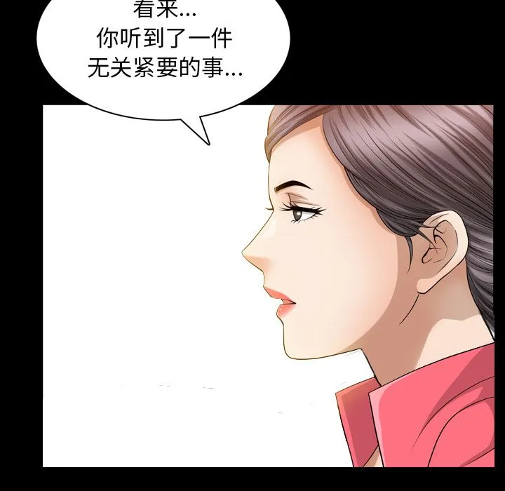 善良的她 - 第25章 - page 19