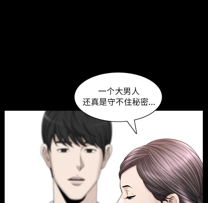 善良的她 - 第25章 - page 20