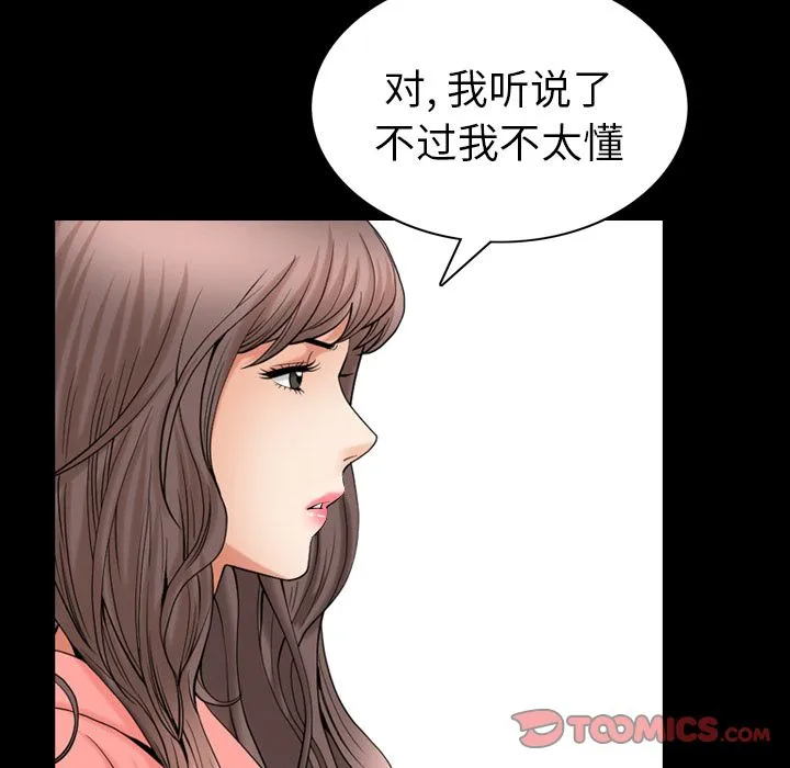 善良的她 - 第25章 - page 22