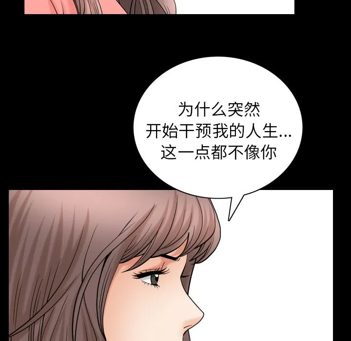 善良的她 - 第25章 - page 23