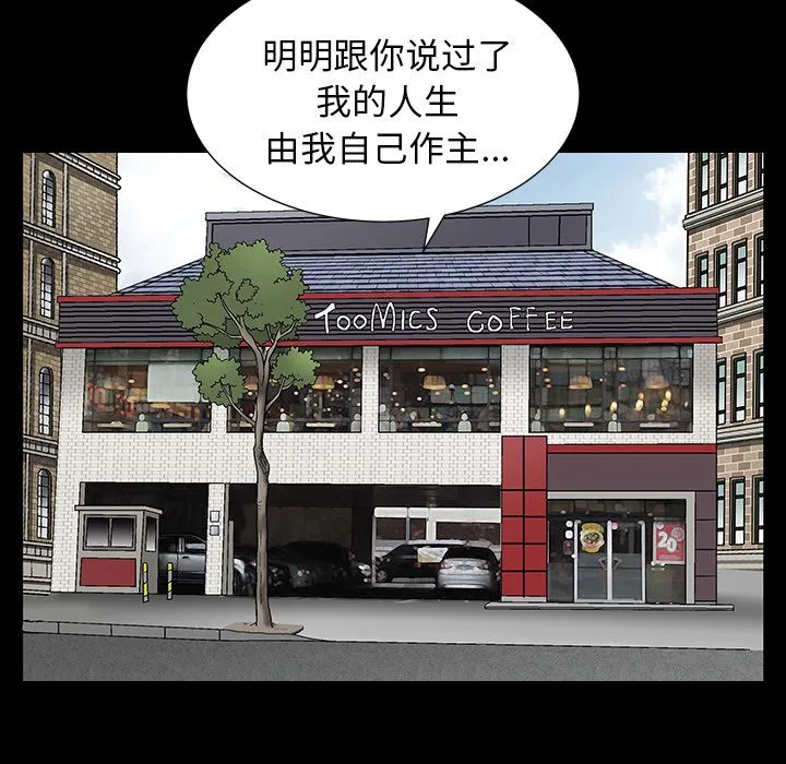 善良的她 - 第25章 - page 25