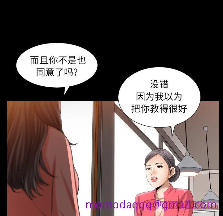 善良的她 - 第25章 - page 26