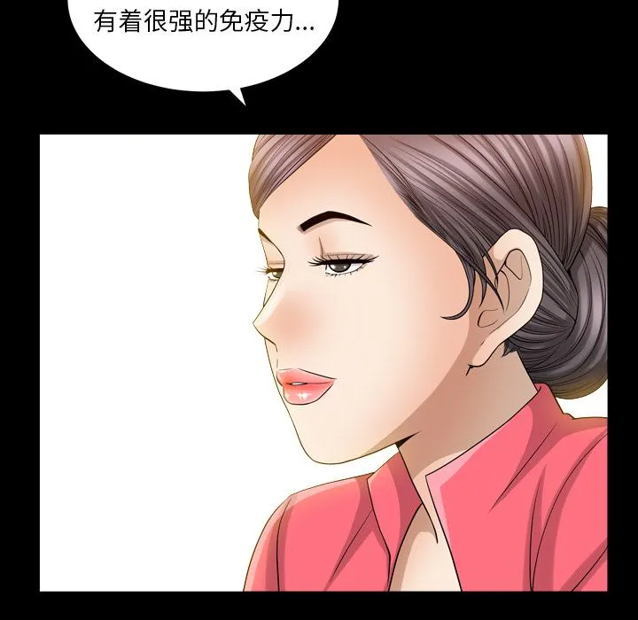 善良的她 - 第25章 - page 29