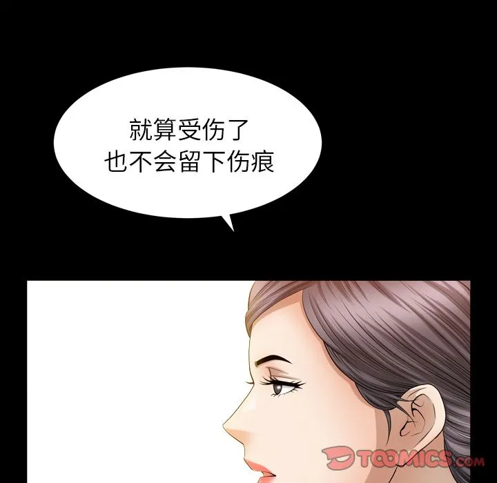 善良的她 - 第25章 - page 30
