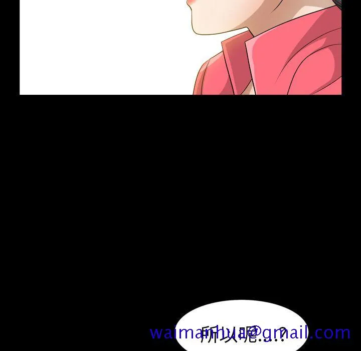善良的她 - 第25章 - page 31