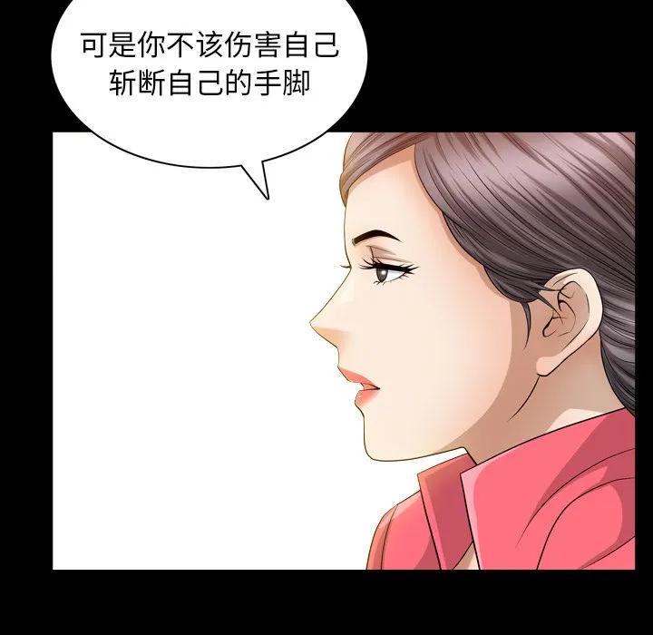 善良的她 - 第25章 - page 33