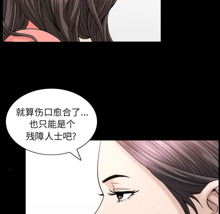 善良的她 - 第25章 - page 35